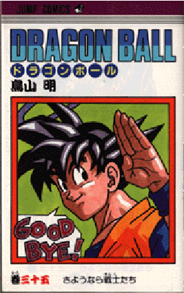 Dragonball GT (75).gif